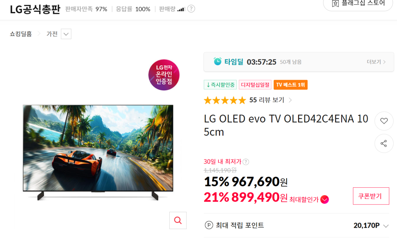 LG 42인치 OLED모니터 OLED42C4ENA