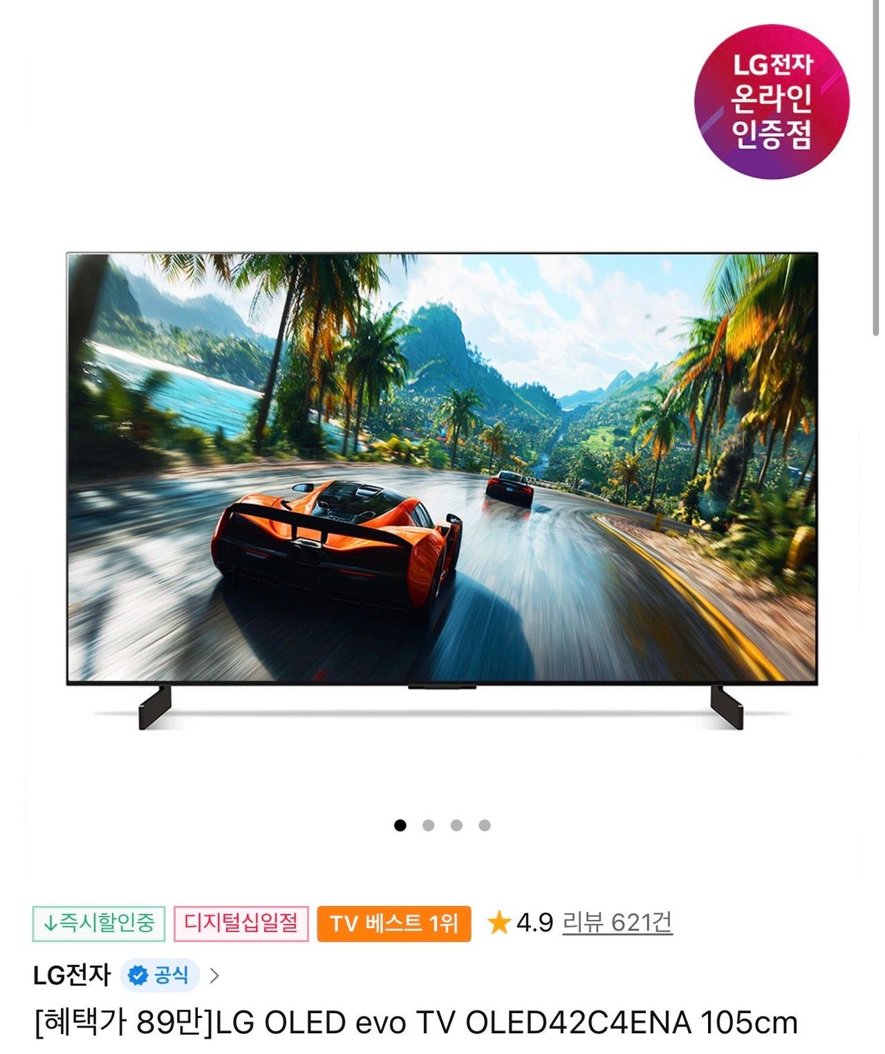 LG OLED evo TV OLED42C4ENA