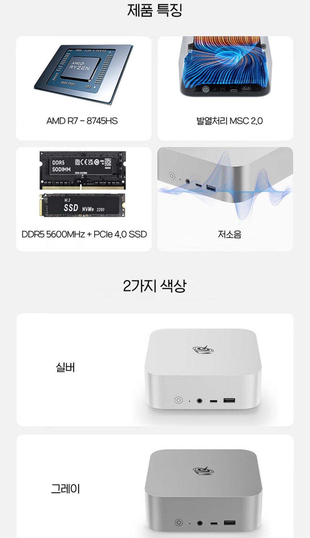[지마켓] 비링크 BEELINK SER8 미니PC AMD 8745HS (관부가세 포함) - 베어본 (359,830원) (무료)