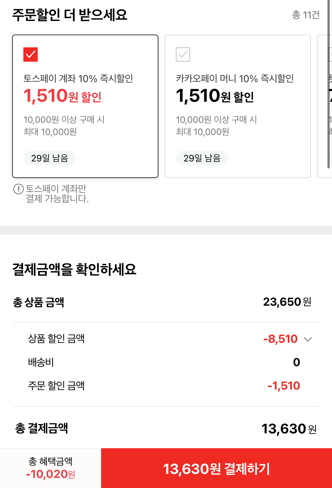 퀘이사존