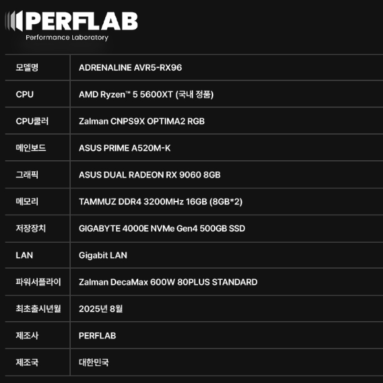 image.png [11번가/지마켓] 조립pc 완본체 모음 (60~150만원대) (599,000원) (무료)