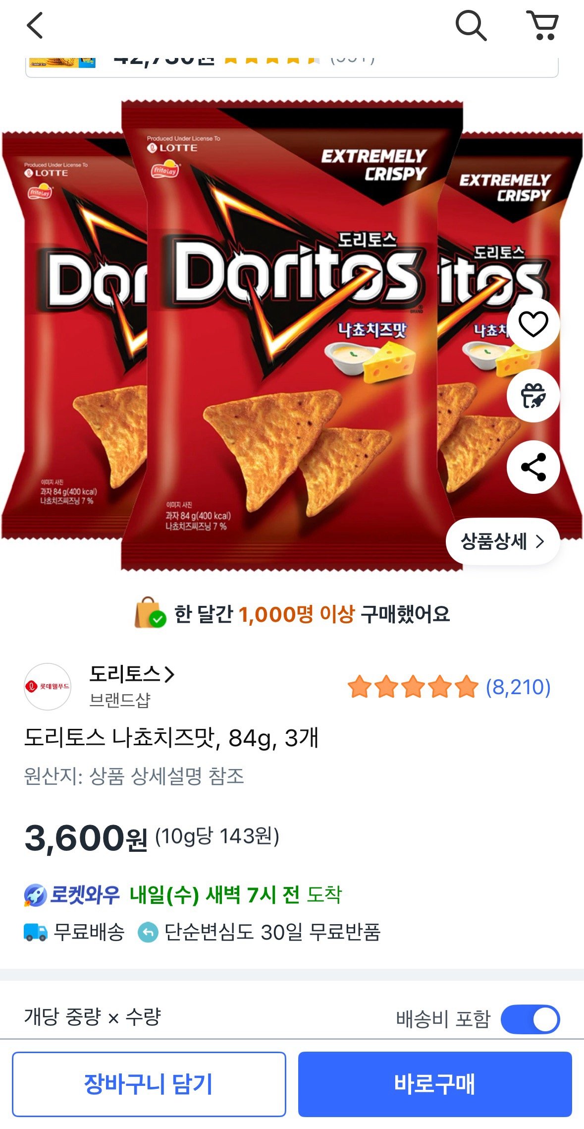 [쿠팡] 도리토스 나쵸치즈맛, 84g, 3개 (무료) (3,600원)