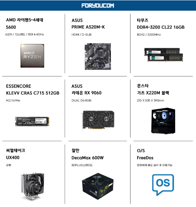image.png [11번가/지마켓] 조립pc 완본체 모음 (60~150만원대) (599,000원) (무료)