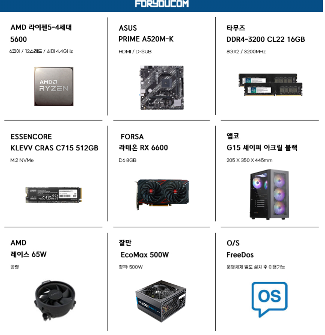 image.png [11번가/지마켓] 조립pc 완본체 모음 (60~150만원대) (599,000원) (무료)