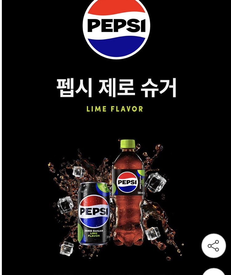[지마켓] 펩시 제로 12캔 + 사이다 제로 12캔 + 위생장갑 (13,520원) (무배)