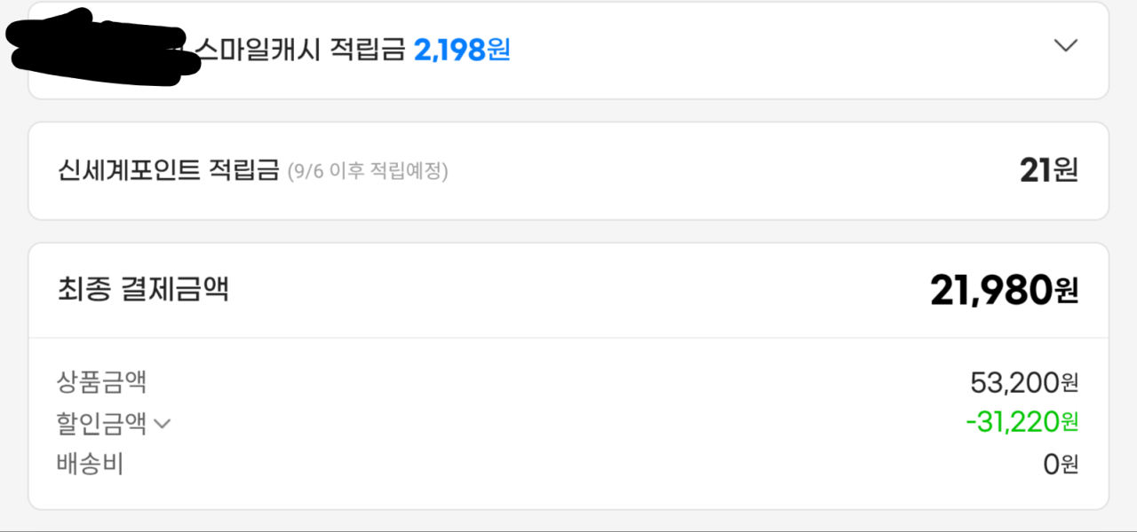 [지마켓] 깨끗한나라 순수시그니처 화장지 브라운 30m 3롤,2팩 (22,980원) (무료)