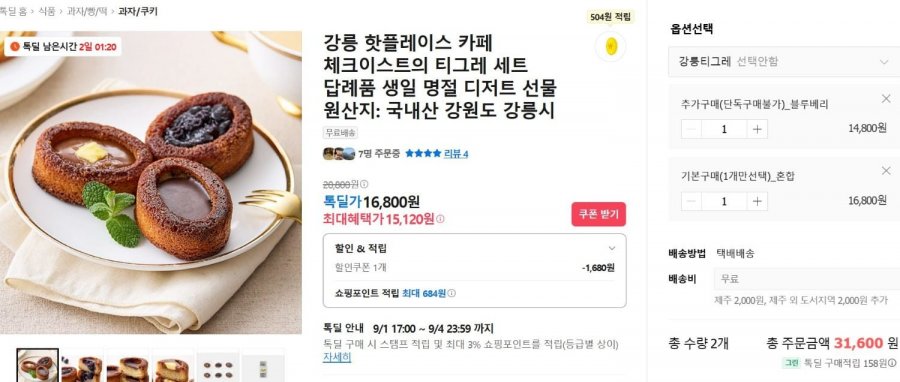 강릉티그레(6입/1상자)