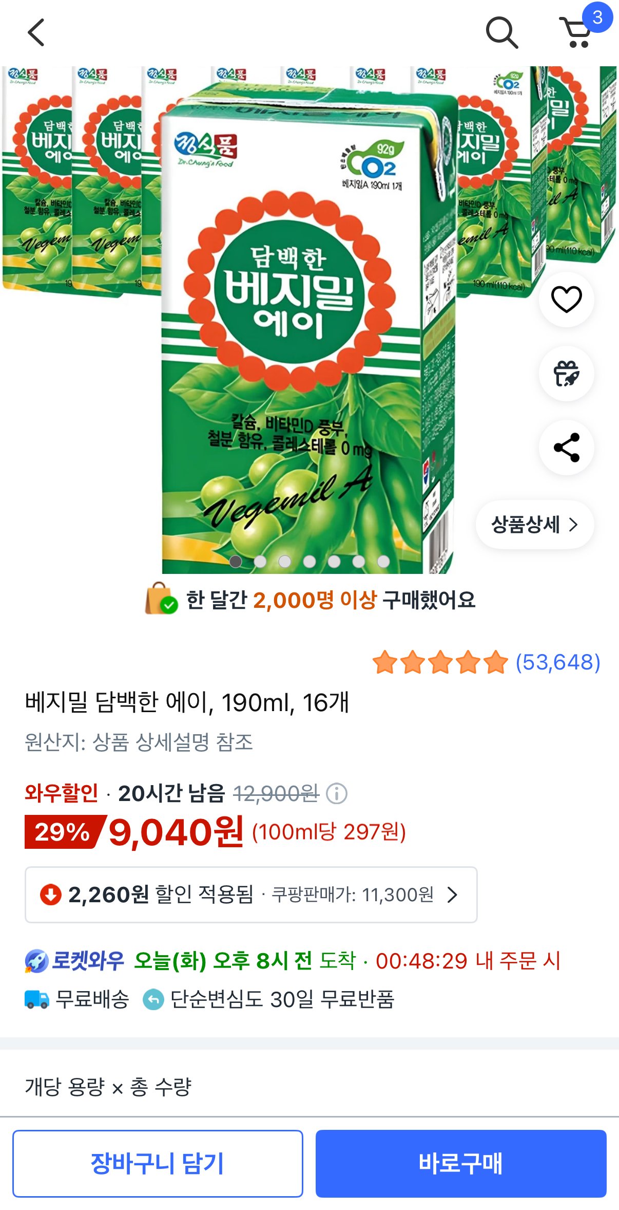 [쿠팡] 베지밀 담백한 에이, 190ml, 16개 (9,040원) (무료배송)