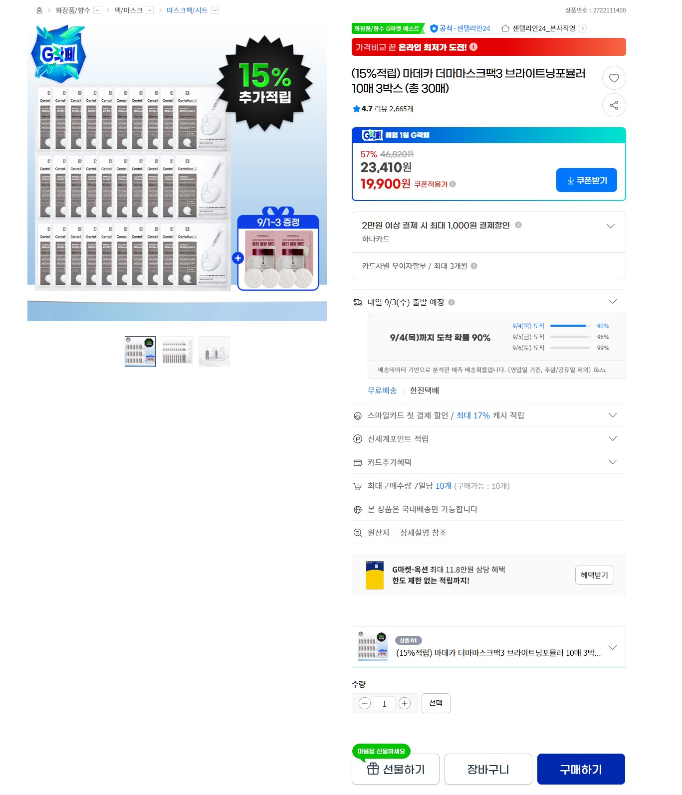 퀘이사존