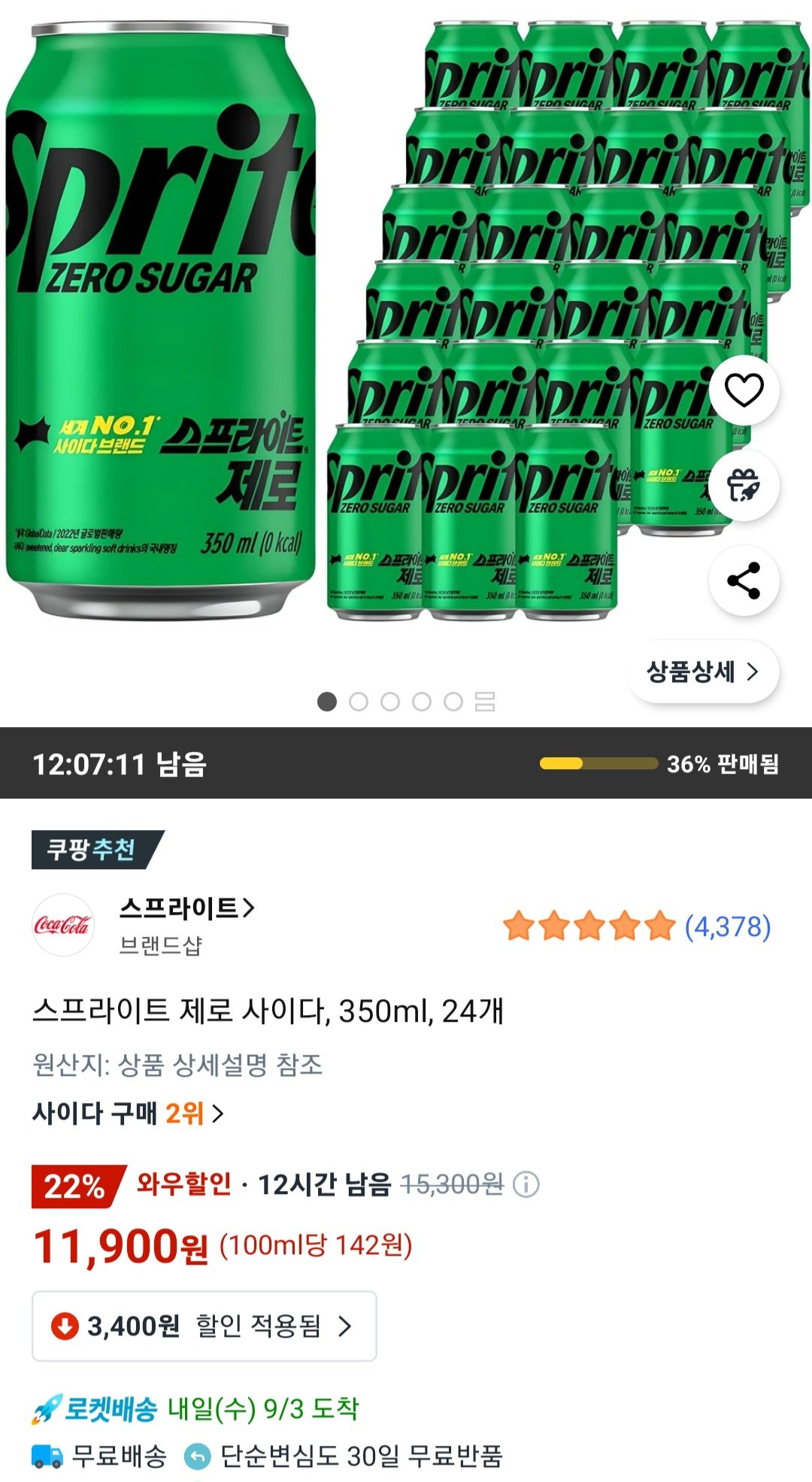 Screenshot_20250902_185246_Coupang.jpg