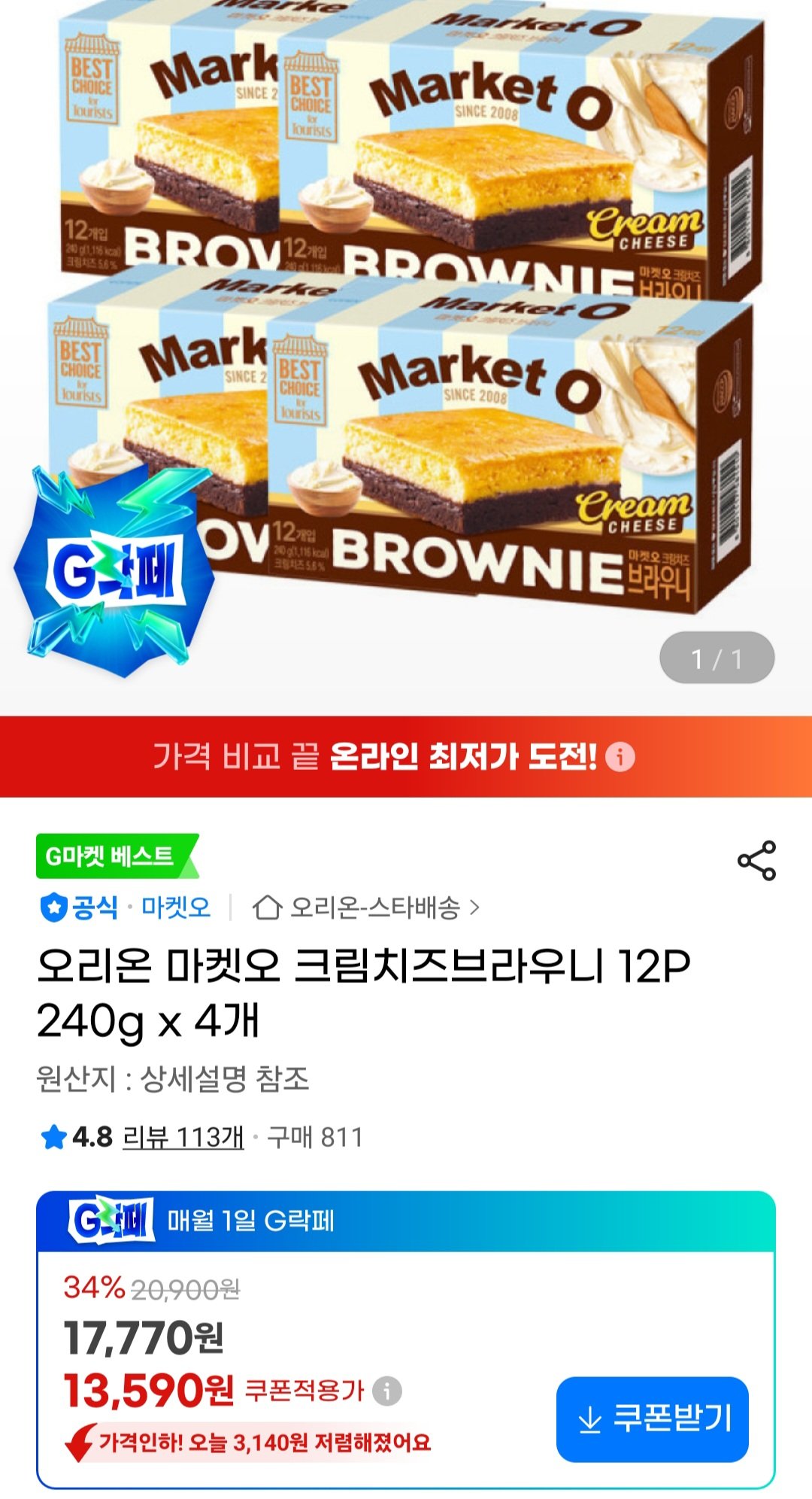 [지마켓] 오리온 마켓오 크림치즈브라우니 12P 240g x 4개 (13,590원) (무료)