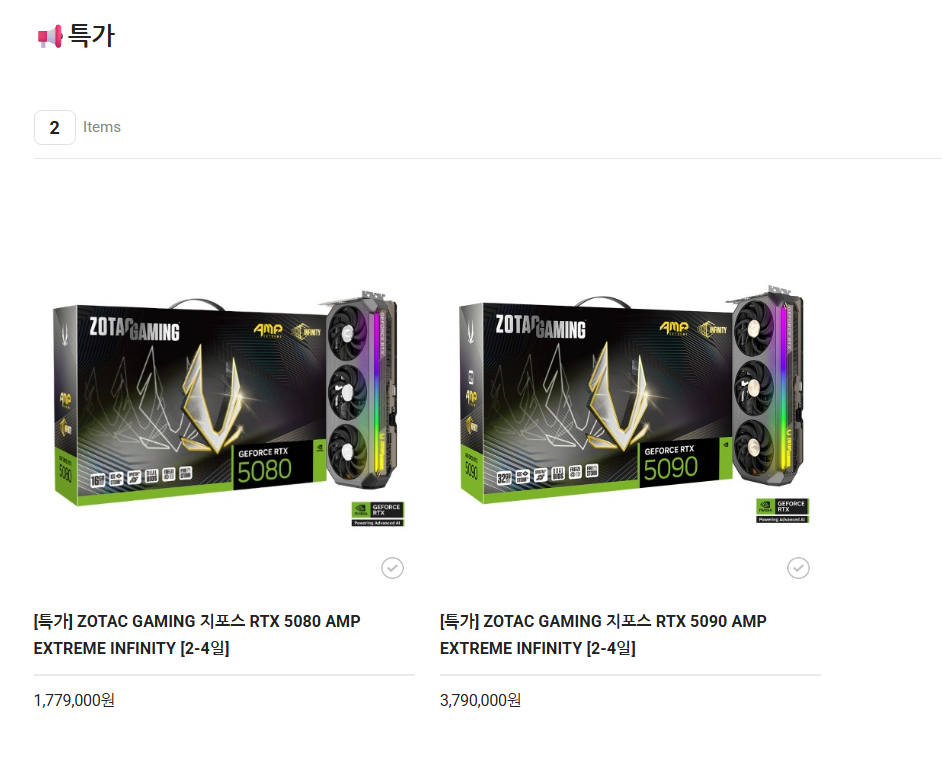 image.png [탁탁몰] ZOTAC GAMING 지포스 RTX 5090 AMP EXTREME INFINITY [2-4일] (3,790,000원) (무료)
