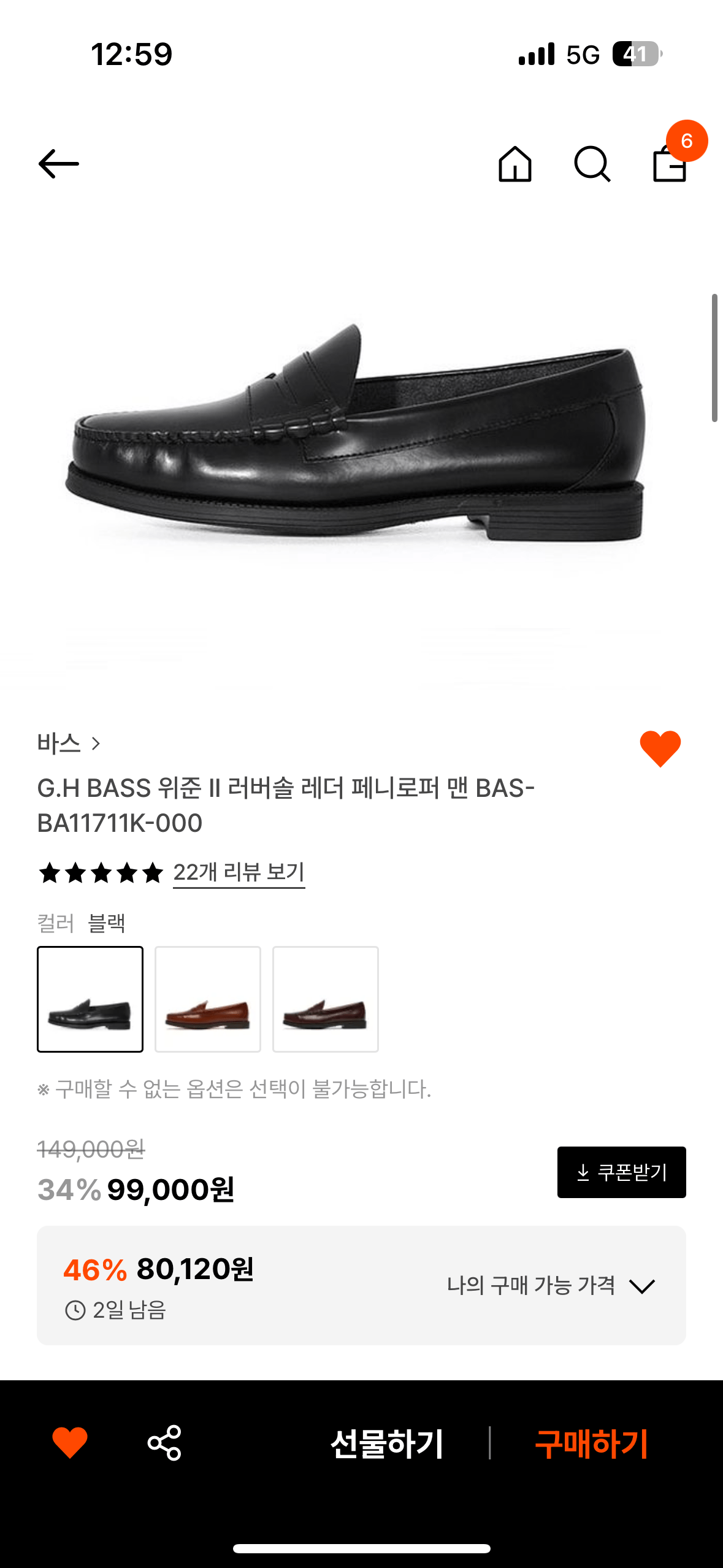 바스 위준 러버솔 페니로퍼 맨 BAS-BA11711K-000