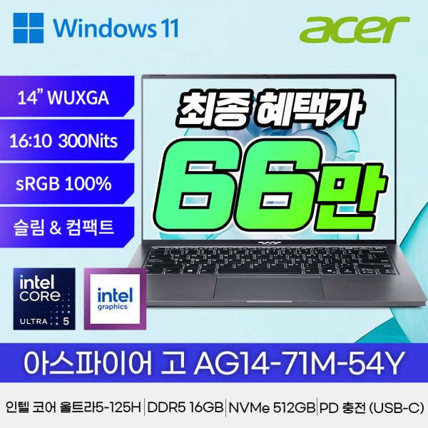 600 (4).jpg [G마켓] 에이서 아스파이어 고 AG14-71M-54YH (669,900원) (무료)