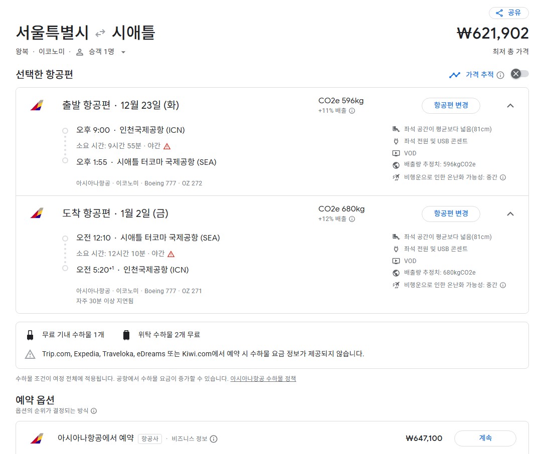퀘이사존