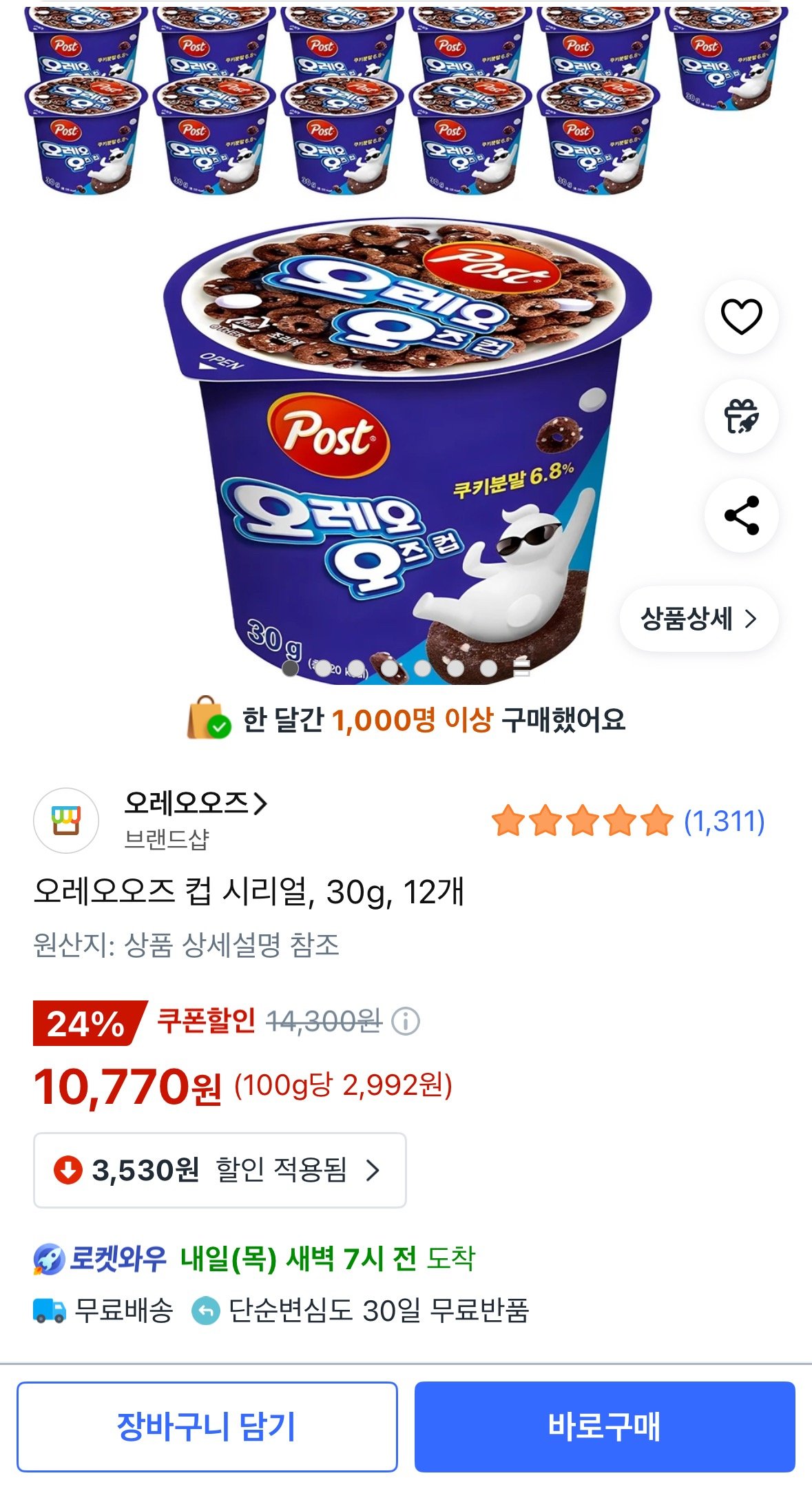 [쿠팡] 오레오오즈 컵 시리얼, 30g, 12개 (10,770원) (무료)
