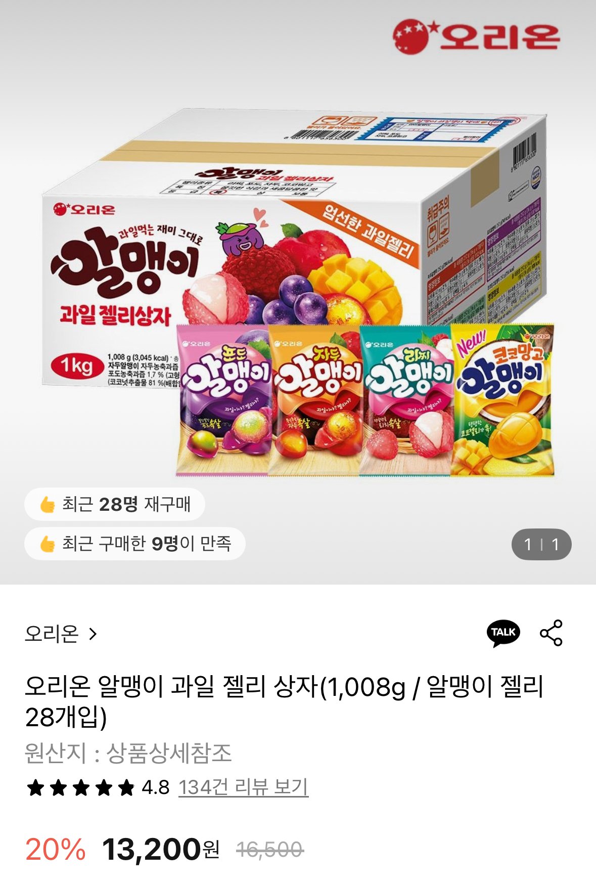 오리온 오리온 알맹이 과일 젤리 상자 (1,008g / 알맹이 젤리 28개입)