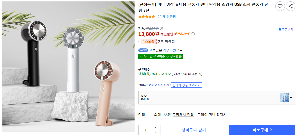 퀘이사존