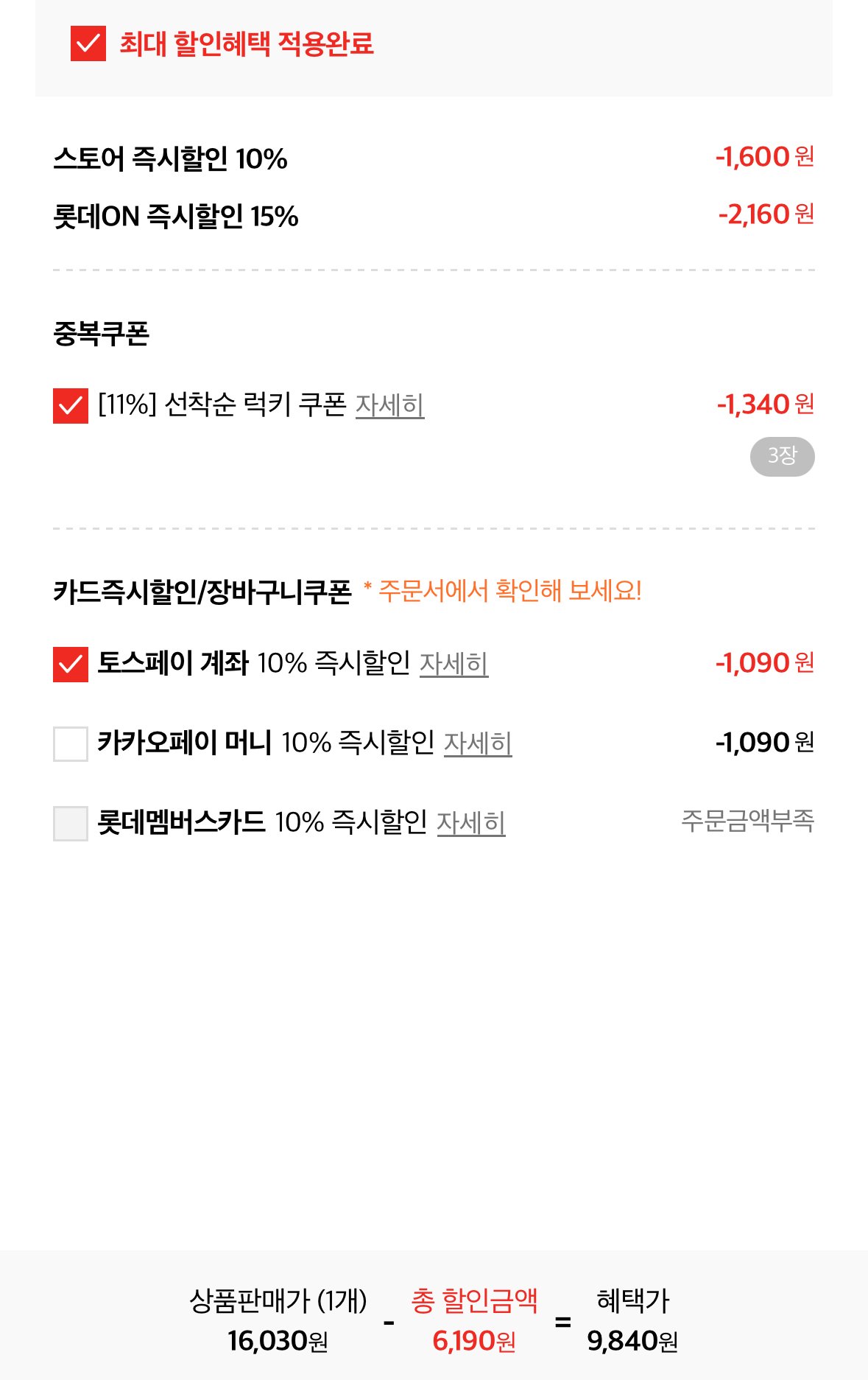 1756957555351-1.jpg [롯데온] 롯데웰푸드 기린빵10종 10봉 혼합구성 (9,840원) (무료)