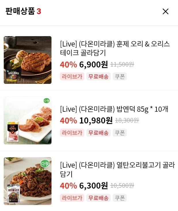 훈제오리 밥엔덕 연탄오리불고기 등