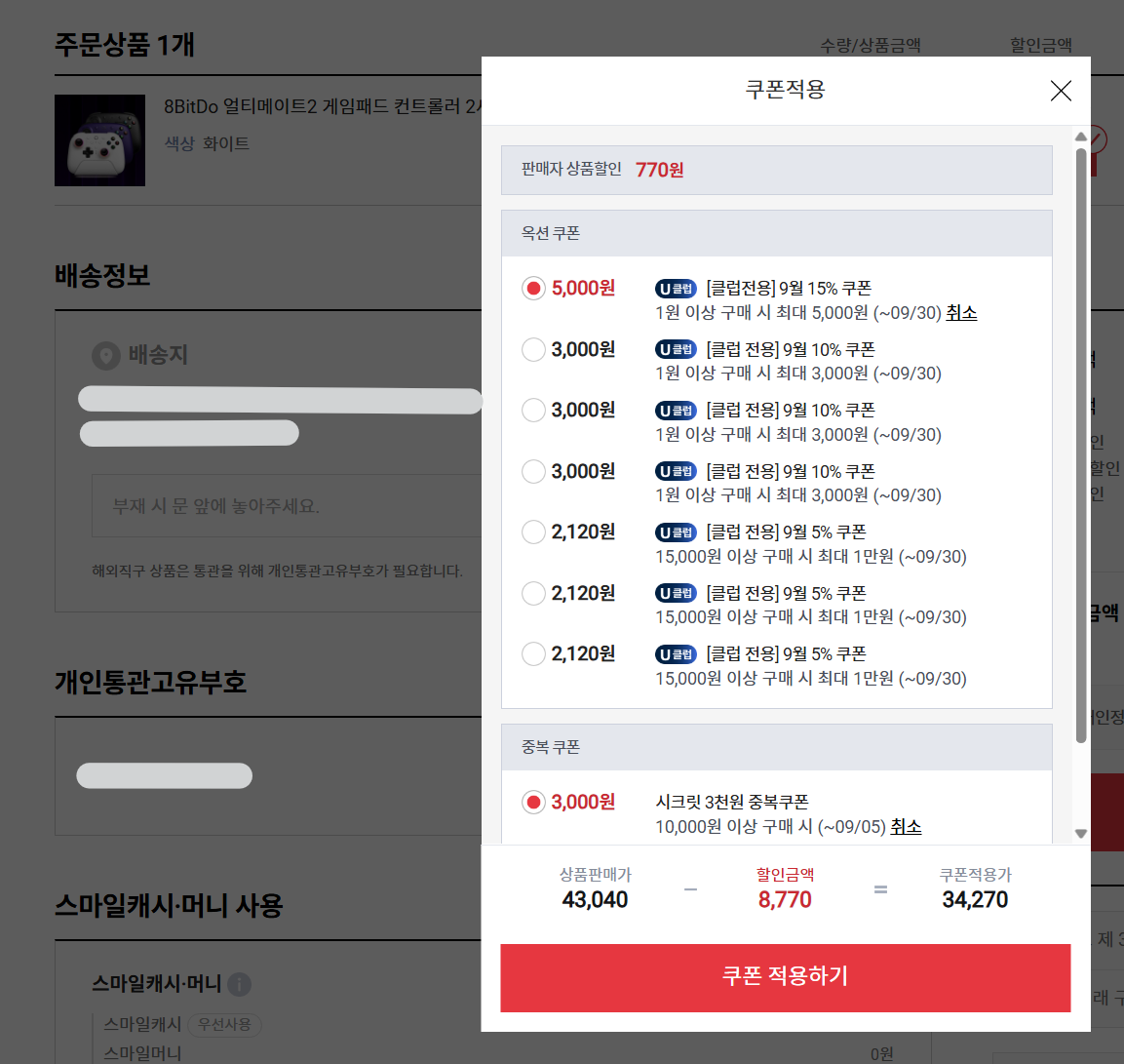 퀘이사존
