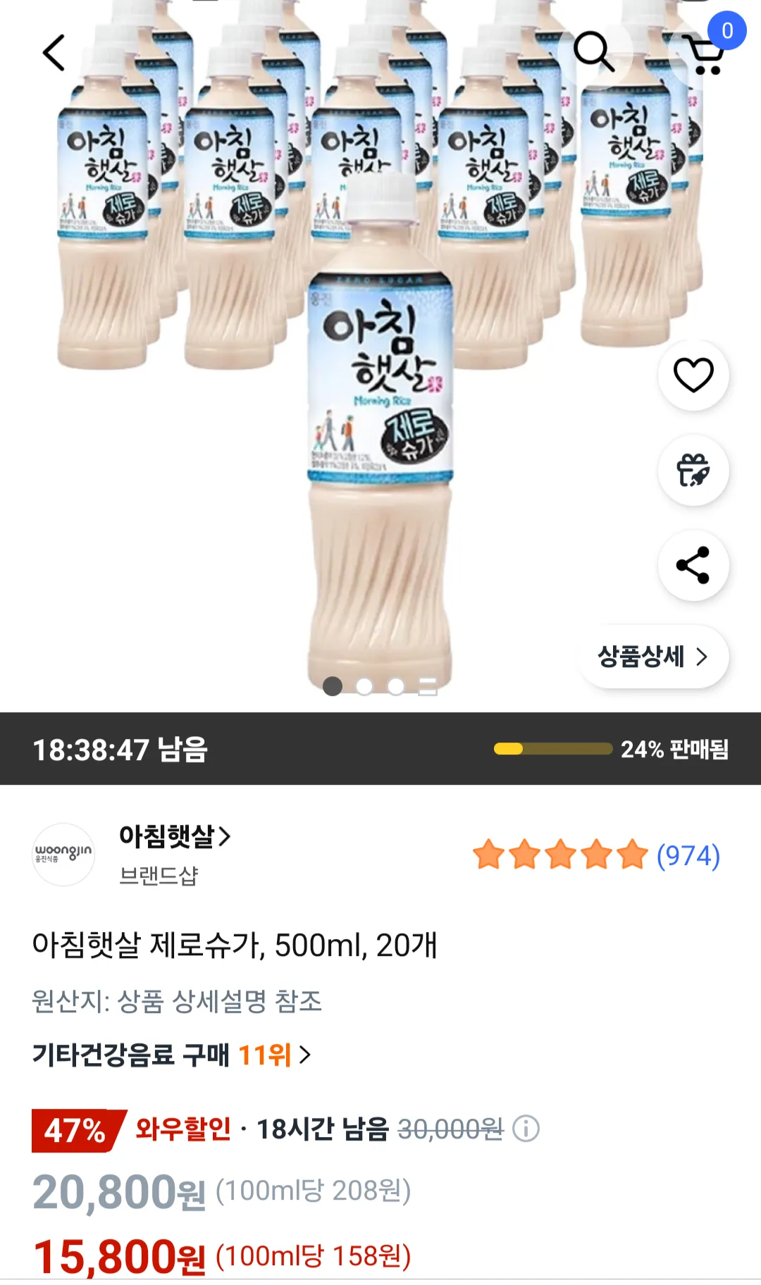 아침햇살 제로슈가 500mlx20병