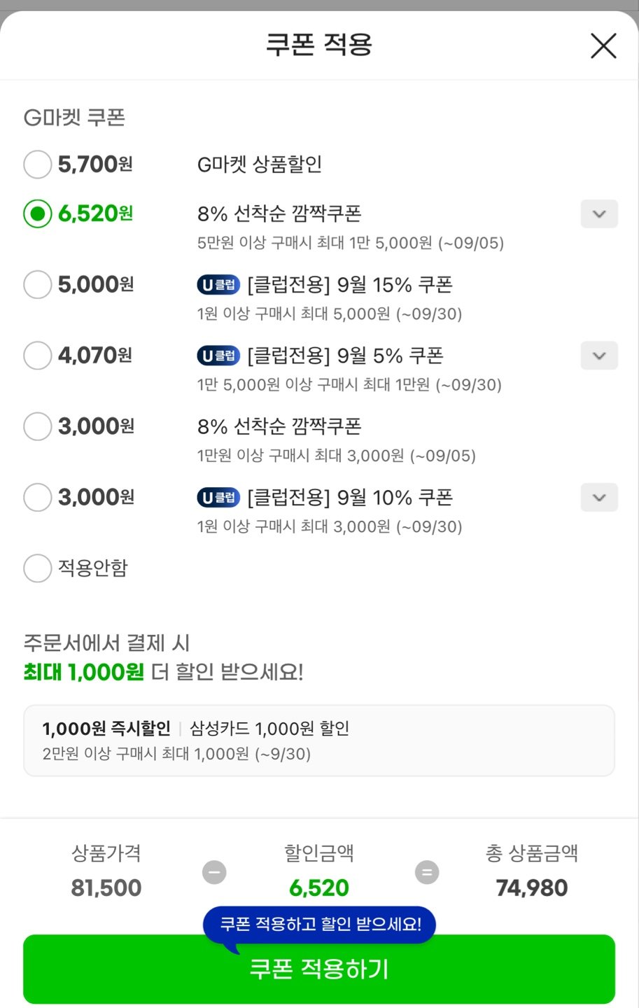 [지마켓] 스탠리 아이스박스 15.1L (74,980원) (무료)