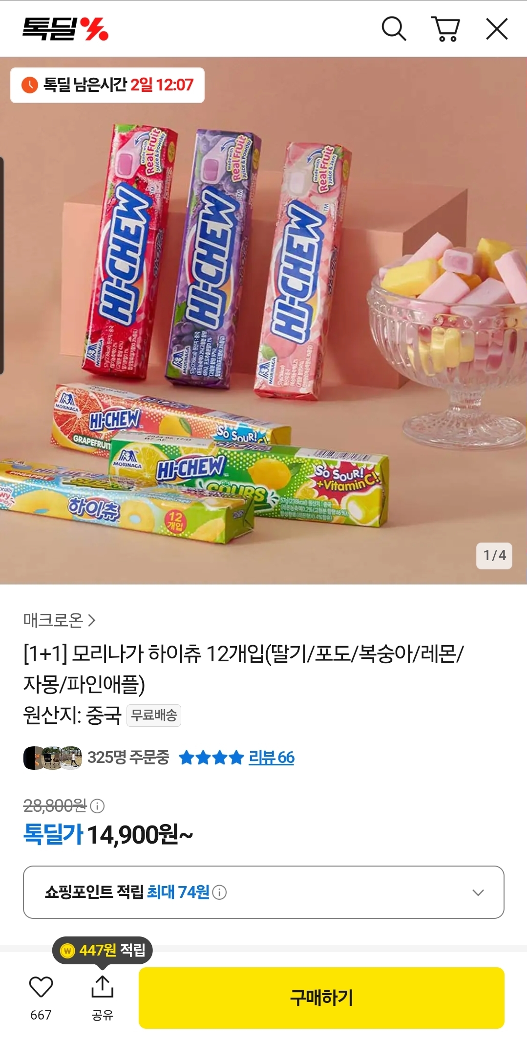 퀘이사존
