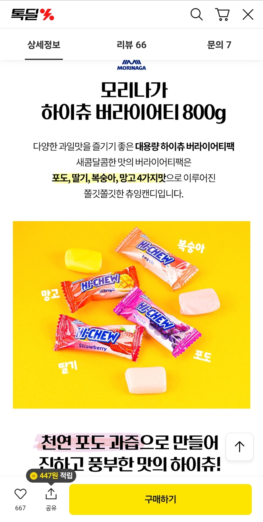 퀘이사존