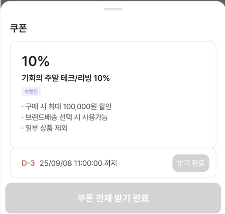 image.png [크림] 브리츠 W4BT ANC 헤드폰 (54,000원) (무료)