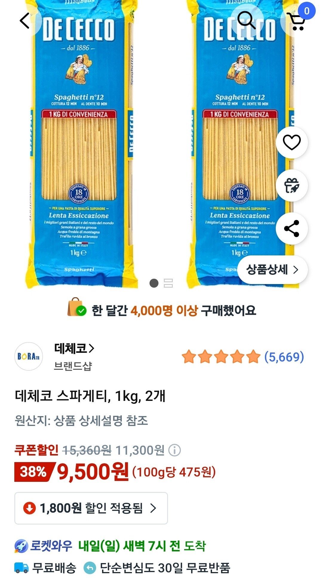 Screenshot_20250906_203121_Coupang.jpg [쿠팡와우] 데체코 스파게티, 1kg, 2개 (9,500원) (무료)