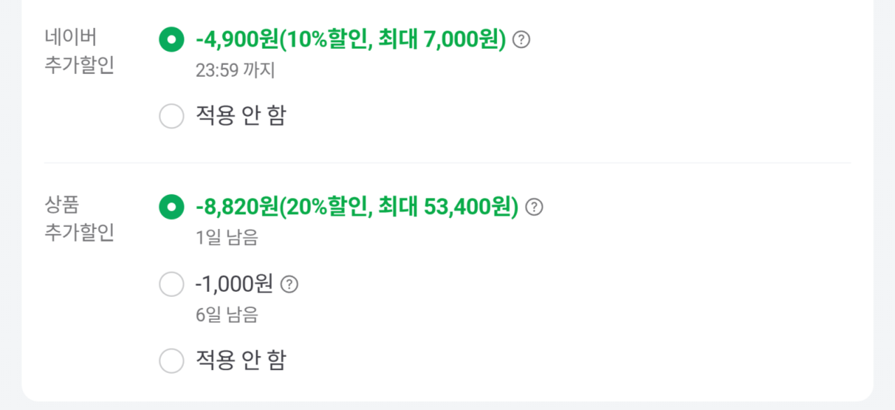 [네이버스토어] 스탠리 퀜쳐 H2.0 플로우스테이트 텀블러 887ml (33,510원) (무료)