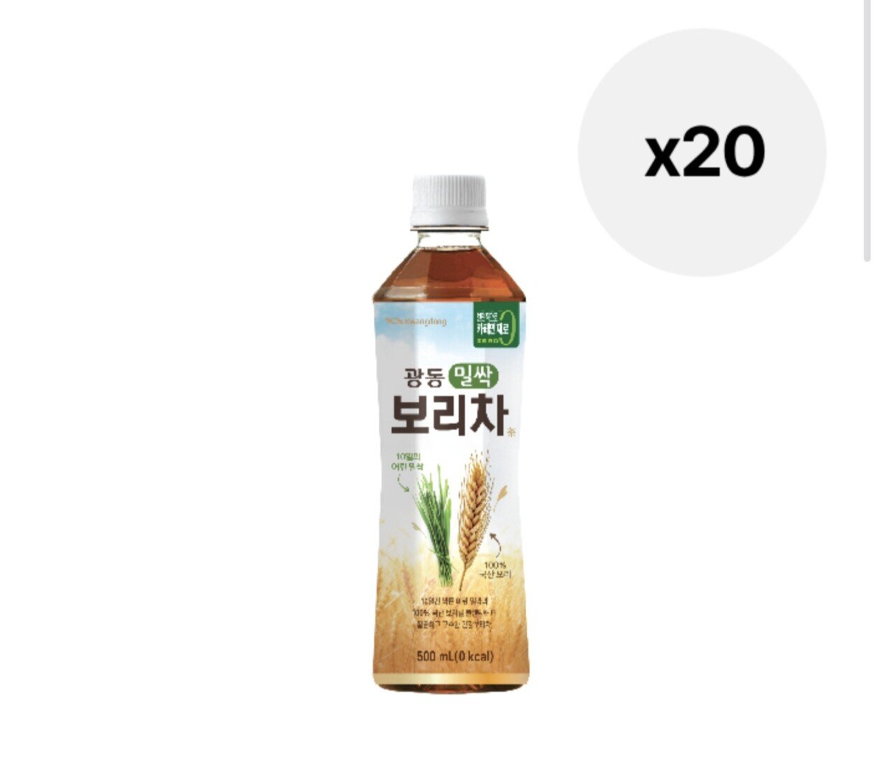 1000002492.jpg [광동] 밀싹보리차 500ml 20입 (10,900원) (무료)