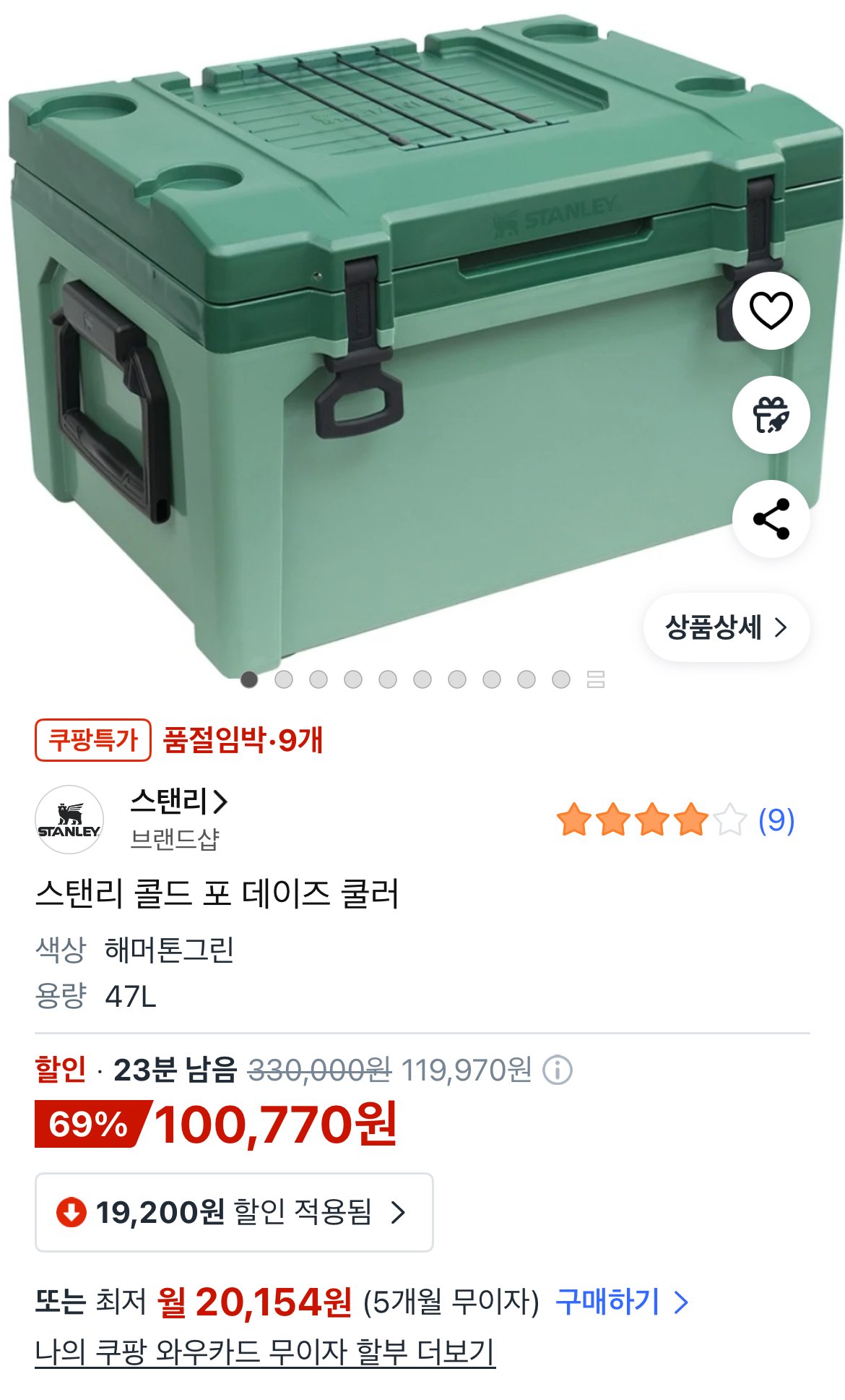 [쿠팡] 스탠리 콜드 포 데이즈 쿨러 47L (100,770원) (무료)