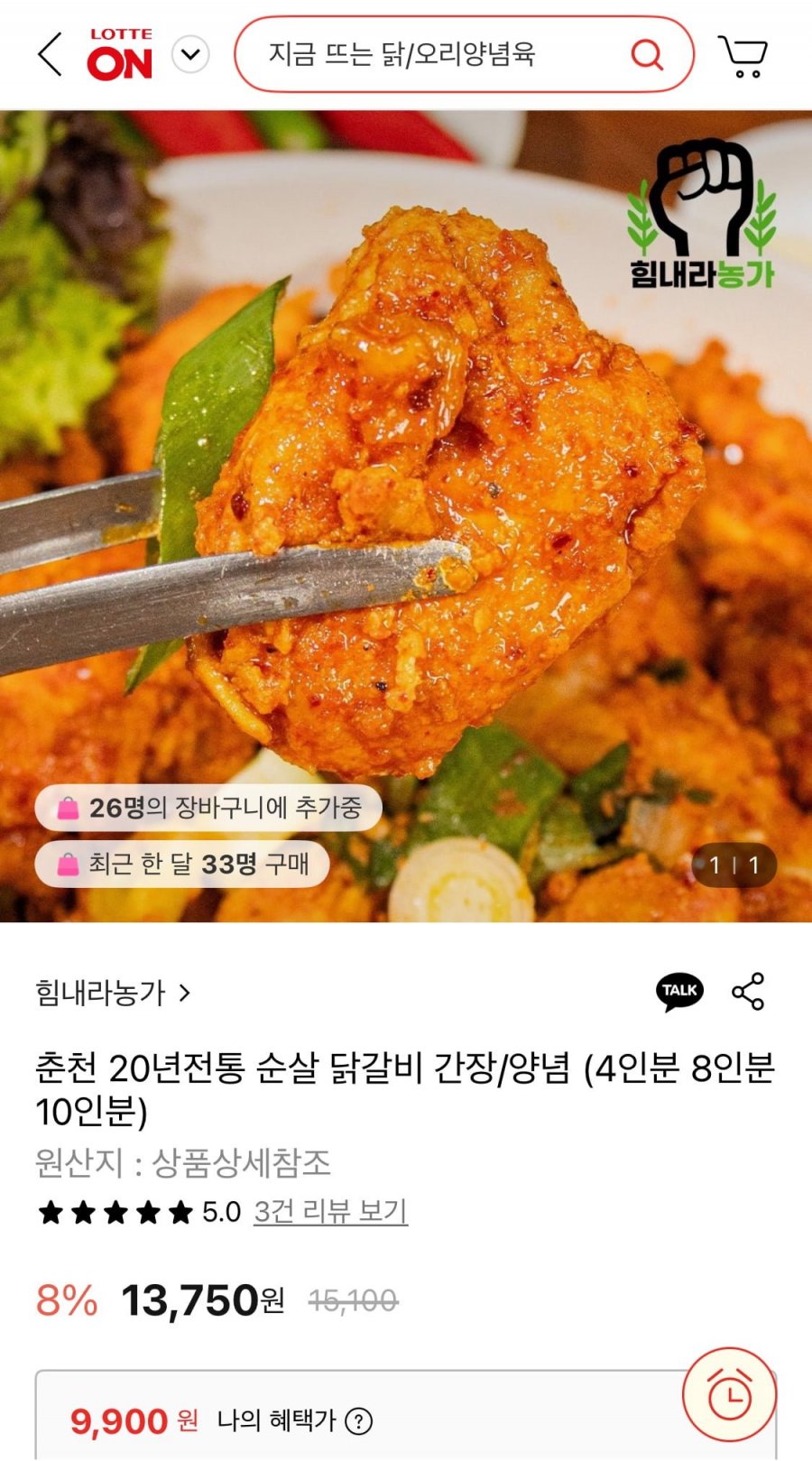 춘천 20년전통 순살 닭갈비 500g 2팩 간장/양념 선택