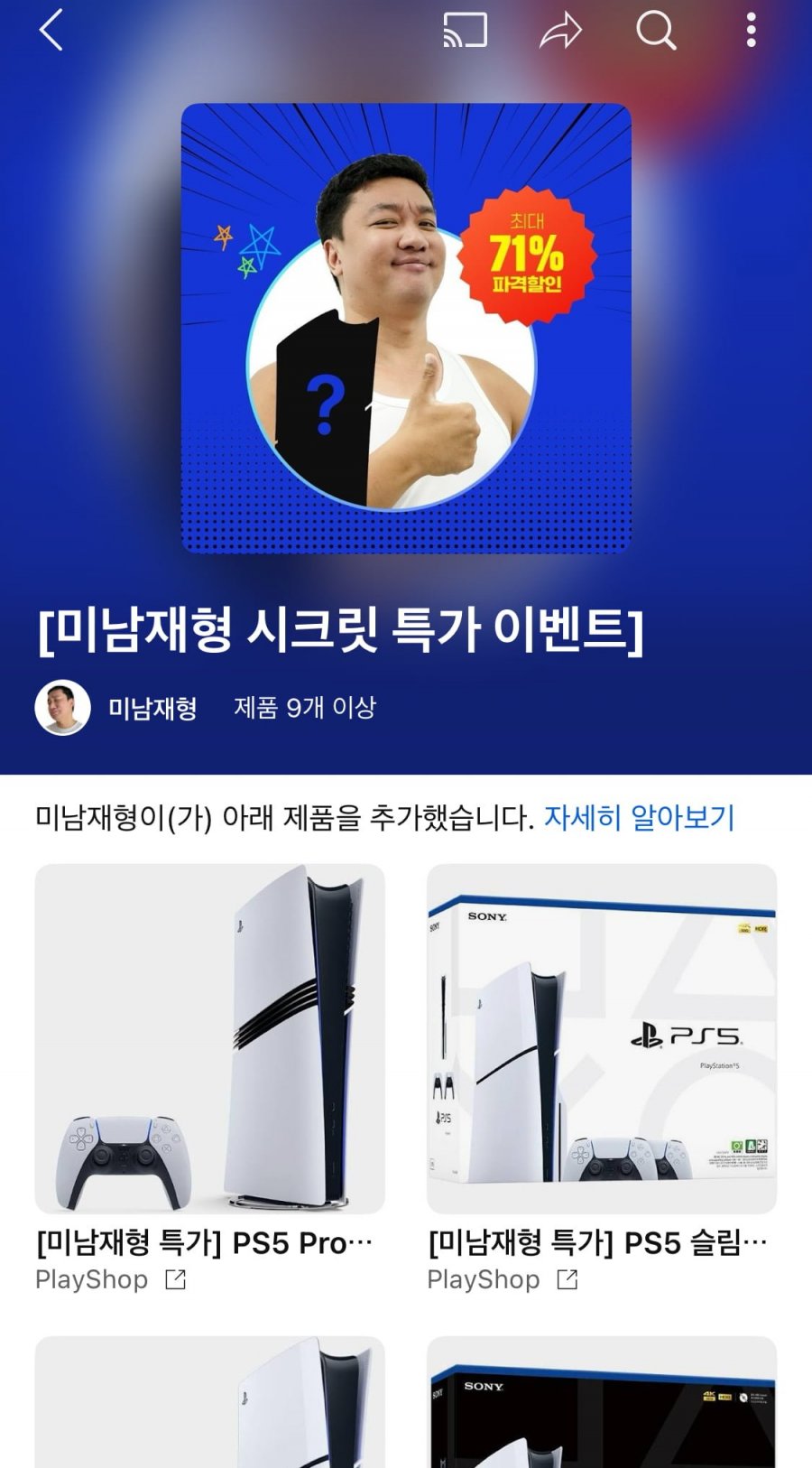 PS5 플레이스테이션 추가할인 (다양/무료)
