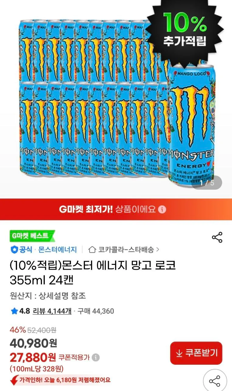 몬스터 에너지 망고 로코 355ml 24캔