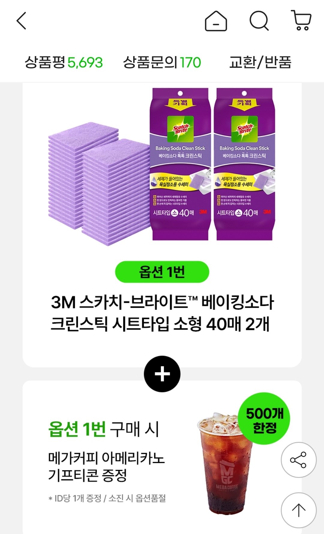 Screenshot_20250909-105830_G.jpg [지마켓] 3M 욕실청소 베이킹소다 시트타입 크린스틱 소형40입 2개 (18,990원) (무료)