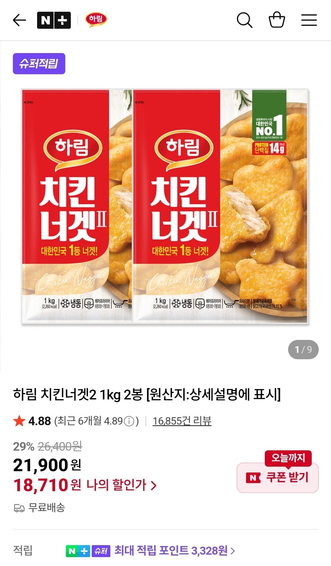 Screenshot_20250911_003546_NAVER.jpg [네이버] 하림 치킨너겟2 1kg 2봉 (18,710원) (무료)