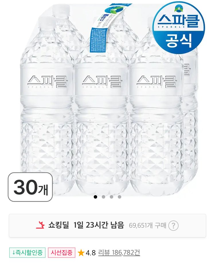 [11번가/티멤버십] 스파클 생수 2L 30개 (11,120원) (무료)