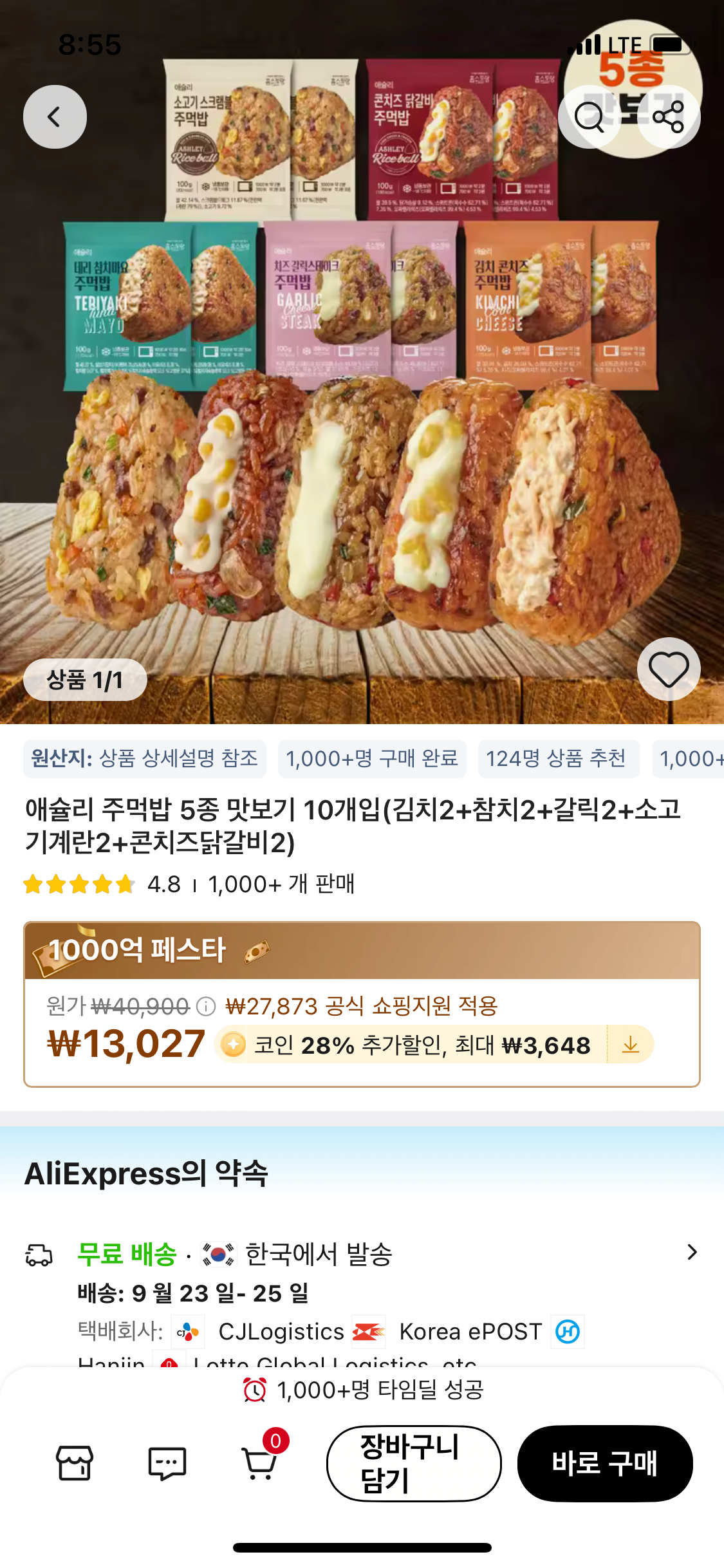 애슐리 주먹밥 5종 맛보기 10개입(김치2+참치2+갈릭2+소고기계란2+콘치즈닭갈비2) (코인)