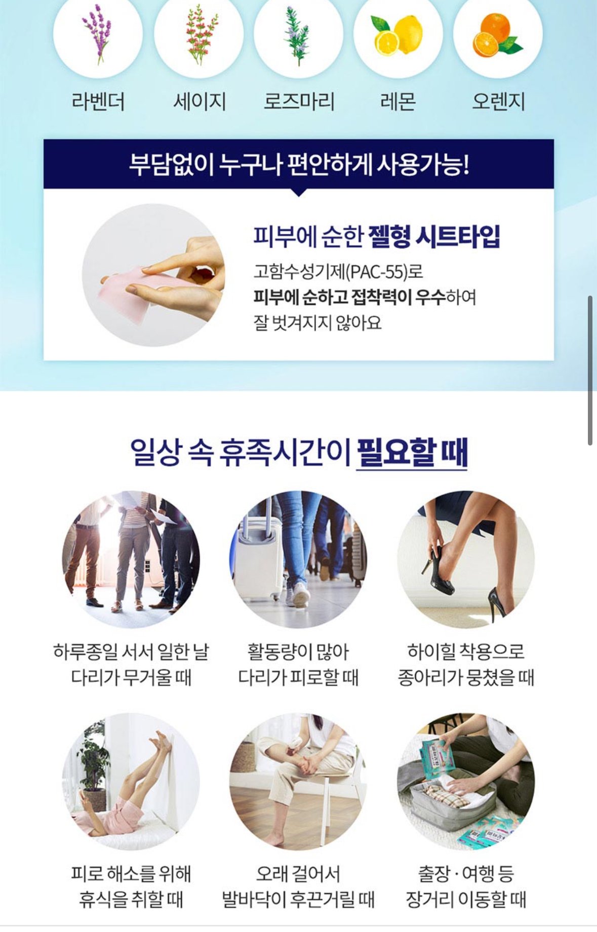 [배달의민족] 휴족시간 쿨링시트 18매입 X 2개 총 36매 (13,900원) (무료)