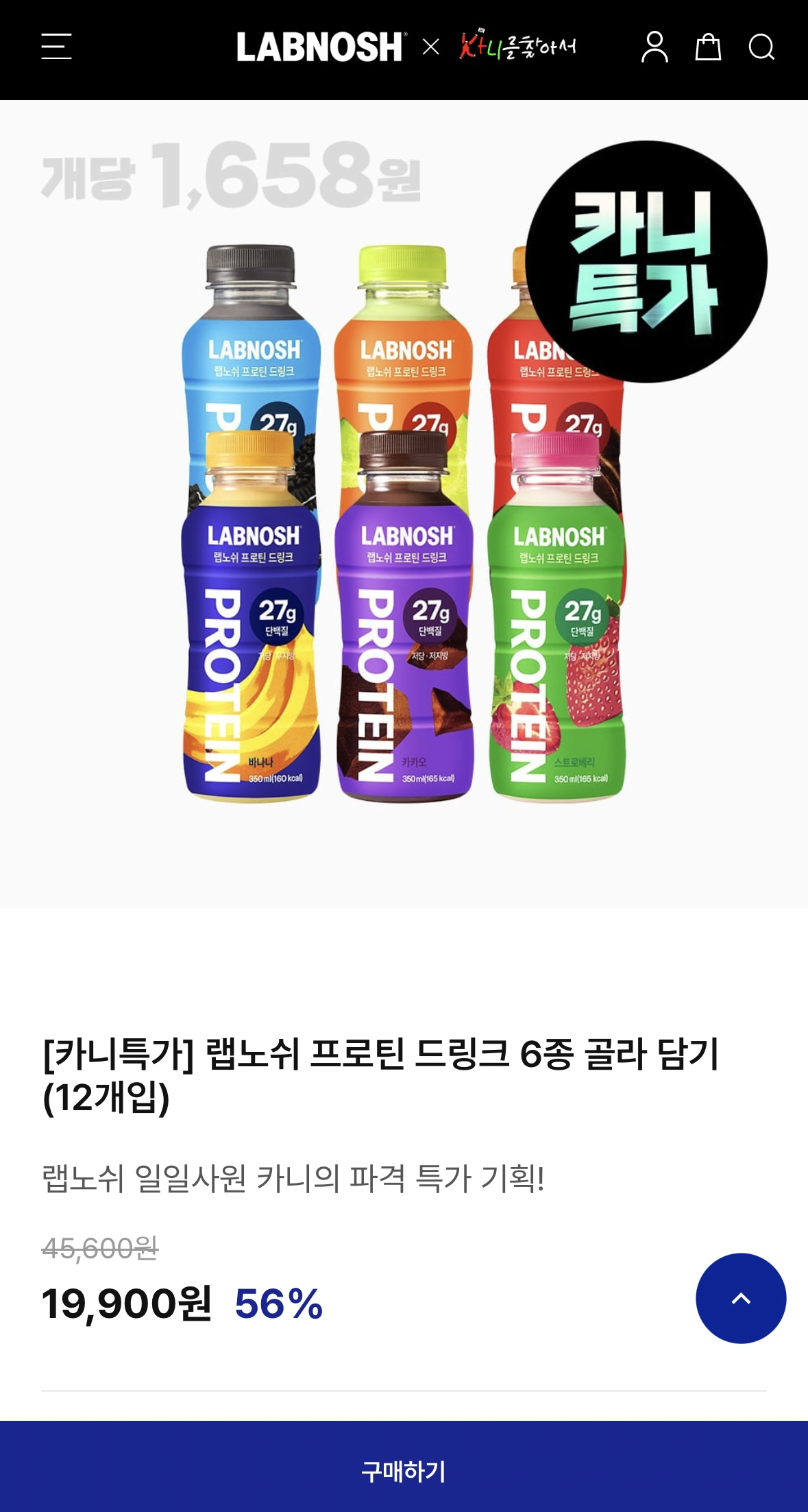 프로틴 드링크 6종 골라 담기 (12개입)