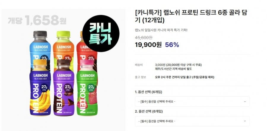 랩노쉬 프로틴 드링크 6종 골라 담기 (12개입)