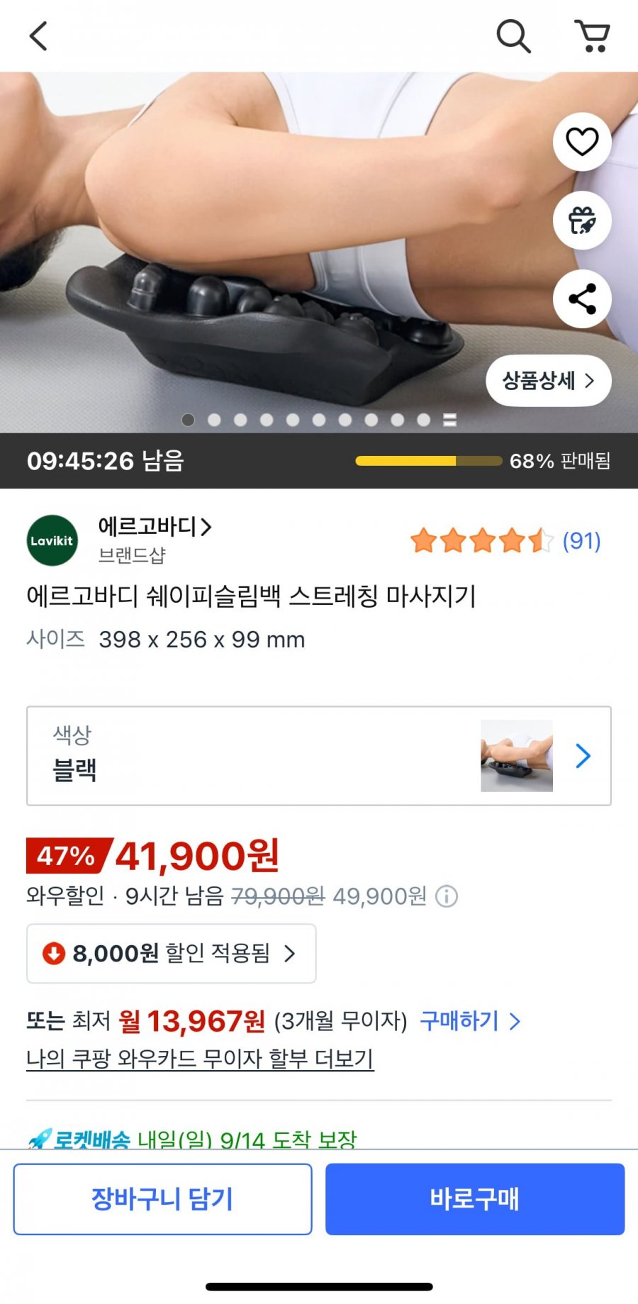 에르고바디 스트레칭 마사지기
