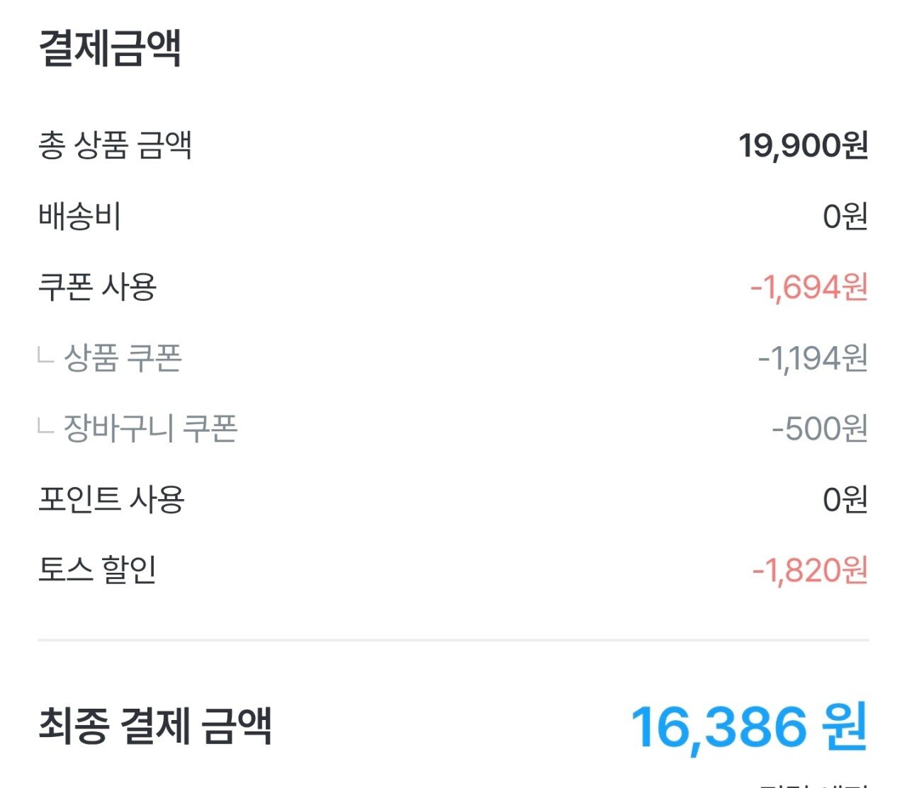 KakaoTalk_20250913_081822390_01.jpg [오늘의집] 폰타나 파스타소스 4개+파우치소스 2개 증정 (16,386원) (무료)