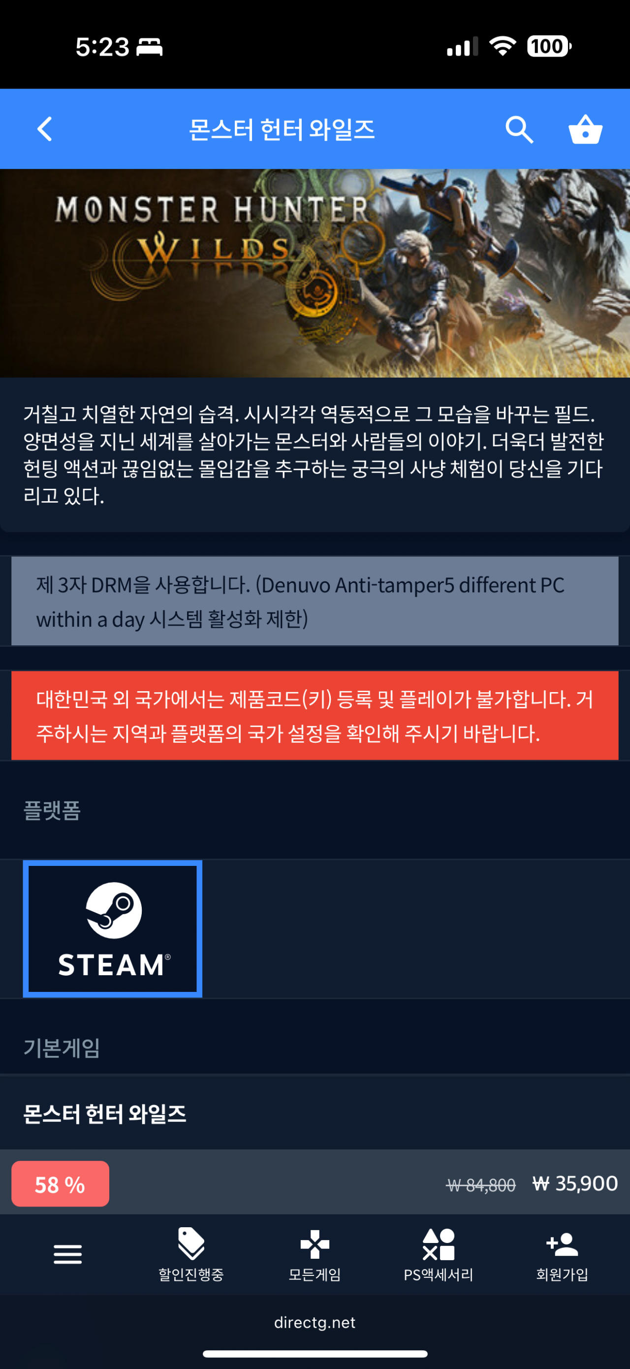 IMG_1803.png [다이렉트게임즈] 몬스터 헌터 와일즈 (35,900원) (무료)