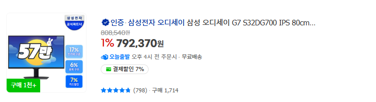 image.png [G마켓] 한가위 빅세일 삼성/ LG/ 알파스캔/ 필립스 모니터 모음전(27GS94U 역대가 外) (제품별상이) (무)