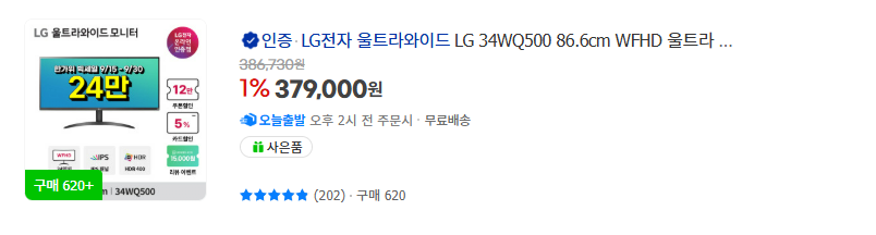 image.png [G마켓] 한가위 빅세일 삼성/ LG/ 알파스캔/ 필립스 모니터 모음전(27GS94U 역대가 外) (제품별상이) (무)