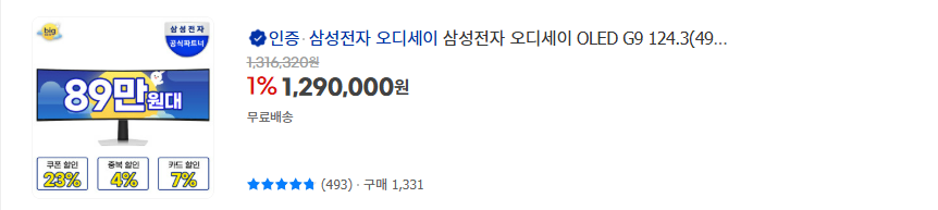 image.png [G마켓] 한가위 빅세일 삼성/ LG/ 알파스캔/ 필립스 모니터 모음전(27GS94U 역대가 外) (제품별상이) (무)